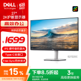 戴尔（DELL）27英寸 2K显示器 IPS Type-C65W反向充电 内置音箱 旋转升降 显示屏 S2722DC 防蓝光版