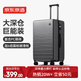 京东京造无界行李箱26英寸深仓版大容量 PC拉杆箱男女旅行箱 石墨灰