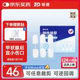 振德医用减张器皮肤伤口缝合无痛免缝针创口贴1扣弹性绑带减张贴