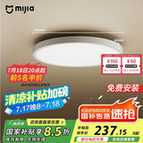 米家（MIJIA）小米米家护眼智能全光谱吸顶灯D30【国家补贴】【包安装】灯具