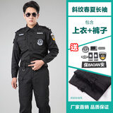 艾買保安服套装保安作训服夏装男夏季黑色保安制服执勤安检服保安服装 特长袖套装（只含标志） 175