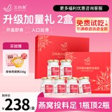 艾尚燕即食燕窝礼盒 补品礼品送长辈 孕妇营养品 妈妈生日礼物2盒共12瓶