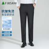 杉杉（FIRS）西裤男免烫夏季男士宽松休闲商务西装长裤直筒裤 黑色薄款  34