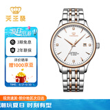 天王（TIAN WANG）手表男 生日礼物昆仑系列钢带机械表GS5876TP.D.TP.W