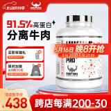 北欧海盗4.4磅VIKING蛋白粉分离乳清蛋白粉增肌健身人士高蛋白增肌粉牛肉 【果味浓郁】4.4磅分离蛋白 哈密瓜味