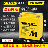 MOTOBATT摩托车电瓶通用本田500CM300 CB190CB400X/F NS125LA YTX7L-BS