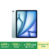 Apple/苹果 iPad Air 13英寸 M2芯片 2024年新款平板电脑(Air6/128G WLAN版/MV283CH/A)蓝色
