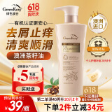 绿色溪谷洗发水去屑止痒洗头膏乳480ml茶籽控油舒爽丝滑澳洲进口洗发精露