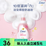 屈臣氏多芬Dove浓密沐浴泡泡400ml 多包装随机发货 樱花甜香 400ml 1瓶