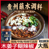 黔麻婆贵州蘸水特产木姜子胡辣椒面遵义柴火手搓糊辣椒特辣火锅蘸料调料 木姜子糊辣椒【微辣250g*1罐】