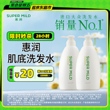 惠润（SUPER MiLD）肌底洗发露绿野芳香套装600ml*2蓬松清爽保湿洗发水进口京东自营