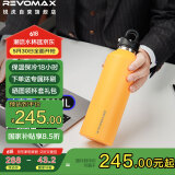 REVOMAX大容量保温杯316不锈钢保温保冷两用泡茶水杯子 向日葵黄950ml