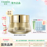 婷美美肌蜗牛寡肽修护眼霜24g补水保湿修护淡化细纹眼纹改善暗沉护肤品女