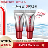 丸美三代小红笔眼霜 3.0提拉紧致抗皱多重胜肽淡纹眼霜护肤品礼物 小红笔5g*2共10g【小样体验】