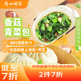 广州酒家利口福 香菇青菜包390g 6 个 蔬菜 素菜包子 速冻早餐 速食半成品