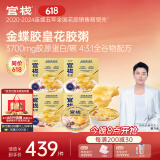 官栈【端午节礼品】金蝶胶皇花胶粥220g*12即食鱼胶枸杞红枣滋补营养