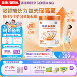 雀巢（Nestle） 能恩耀高高 儿童配方乳钙配方A2蛋白奶粉（3-7岁适用）700g