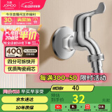 九牧（JOMOO）黄铜水龙头入墙式单冷洗衣机快开自来水拖把池龙头7212-234/1C-1
