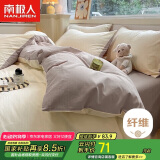 南极人（NanJiren）磨毛非四件套 适用1.2米床 被套150*200cm