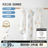 嫚熙（EMXEE）婴儿浴巾儿童宝宝纱布浴巾新生儿斗篷浴袍洗澡包巾 天空之旅【105×105cm】
