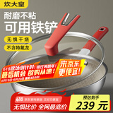 炊大皇炒锅钛盾0氟平底炒菜锅多层钢有钛不粘锅32CM