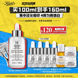 科颜氏（Kiehl's）安白瓶淡斑精华液100ml 美白VC护肤品生日礼物送礼物