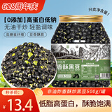 春江月 炒黑豆500g罐装盐炒坚果熟即食香酥黑豆孕妇高蛋白零食五谷杂粮
