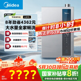 美的（Midea）【一级能效LN1S】16升燃气热水器天然气 国补立减20% 节能 恒温大水量增流113% JSLQ27-16LN1S
