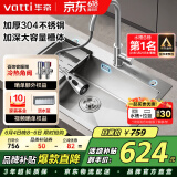华帝（VATTI）水槽厨房洗菜盆一体盆 洗碗大单槽洗菜水池盆304不锈钢-以旧换新