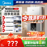 美的（Midea）16升燃气热水器天然气智控增压水伺服恒温【国补立减15%】 ECO节能 低水压启动JSQ30-MK6