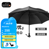 EuroSCHIRM德国风暴伞 一甩即干 轻量加固加厚防风男士晴雨两用长柄伞 W208 黑色