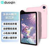 多亲（QIN）Qin K25  防沉迷学生手机 初高中生智能学习手机 4G全网通可管控戒网瘾电话 128G 粉色