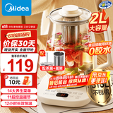美的（Midea）【国家补贴】养生壶2L大容量煮茶壶炖煮壶 不锈钢花茶壶煮茶壶 12小时恒温煮茶器宿舍办公室可用 【带茶漏+蛋架】 2L YS20P502