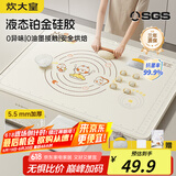 炊大皇抗菌揉面垫液态硅胶母婴级烘焙揉面板加厚案板50*70cm大号套装