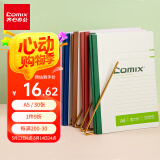 齐心【办公好物】A5/30张/60页软抄本笔记本子学生文具/软面抄/工作记事本办公用品 10本装C4502-10