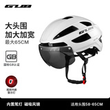 GUB 骑行头盔加大码带灯风镜男XXL大号山地公路自行车单车安全帽子 珍珠白-加大加宽+夜骑尾灯-配一副灰色风镜 XXL码头围：58-65cm内宽约19.5cm 内长24.5cm
