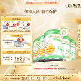 惠氏（Wyeth）启赋 有机 升级婴幼儿奶粉 爱尔兰全链有机 3段 1-3岁 850g*6箱装