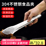 拜杰304不锈钢牛排夹子多功能食品夹烧烤夹厨房面包食物夹烘焙工具