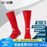 KELME/卡尔美儿童高筒足球袜过膝学生比赛训练毛巾底加厚防滑长筒袜子 红色-幼儿款（27-32）