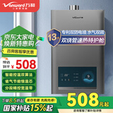 万和（Vanward）燃气热水器家用水气双调 12升13升 煤气智能恒温变频节能 安全防电防CO强排式 防冻JSQ25-365T13-1 13L 【ECO节能20%】365T13Pro 天然气(12T