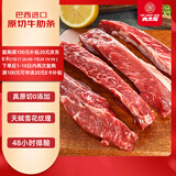 肉大厨巴西进口安格斯谷饲原切胸部牛肋条2斤  生鲜牛肉 烧烤炖煮