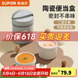苏泊尔（SUPOR）【有提包】保温饭盒陶瓷碗上班族带饭多层餐盒便当盒桶可微波加热 藜麦咖【陶瓷内胆】 2层 1350ml