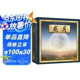 葛瑞米·贝斯幻想大师系列：心灵四重奏 龙月+小不点大象+眼灵灵心灵灵+最后的国王（套装共4册）  