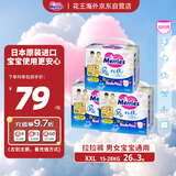 花王（Merries）妙而舒婴儿拉拉裤学步裤尿不湿 增量XXL26片(15-28kg)日本进口*3