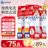 狮王（Lion）纳米乐衣物去渍笔组合装17ml*3免洗便携魔法去污笔去油渍祛污渍