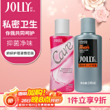 娇妍（JOLLy）私处私护洗液私处护理液男士护理液女性私密处清洗液200ml情侣装