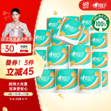 心相印卷纸 心柔有芯 4层180g*27卷卫生纸巾大克重 卷筒纸 整箱