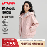鸭鸭（YAYA）【90+系列】轻薄羽绒服女短款2024冬季新款时尚连帽保暖外套KL 粉色 S (155)
