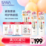 莎娜豆乳美肌紧致套装 紧致(洁面+爽肤水+乳液)+美肤洁面30g+起泡网