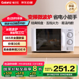 格兰仕（Galanz）变频家用微波炉 经典双旋钮 360°转盘加热  智能解冻 五档火力速热 20L精巧容量P70D20TLV-D4(W0)